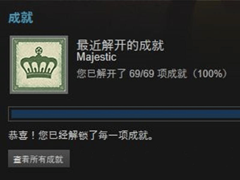 GTA5所有成就解锁