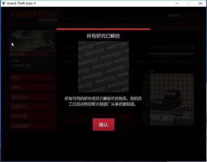 GTA5地堡解锁51项